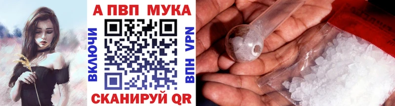 A-PVP Crystall Балашиха