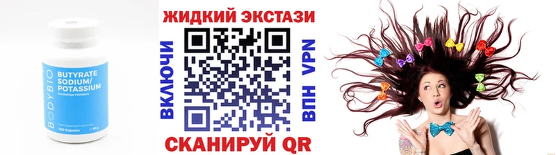 Бутират 99%  Балашиха 