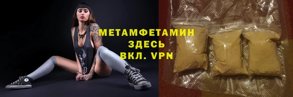 мет Волоколамск