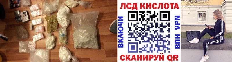 ЛСД экстази кислота  omg вход  darknet состав  Балашиха 